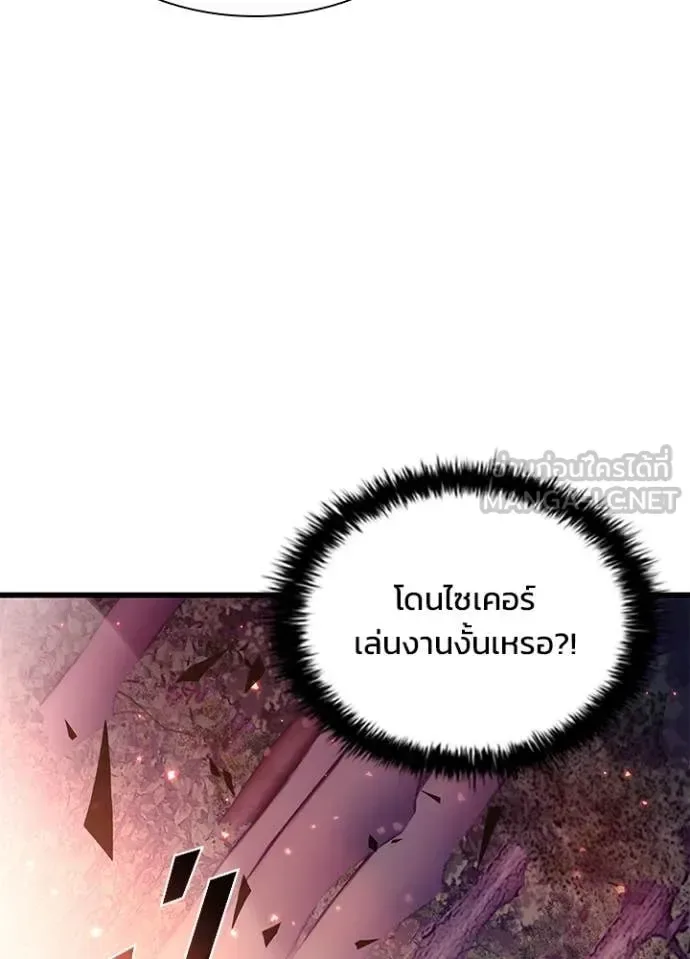 Villain to Kill ตอนที่ 184 หน้า 116