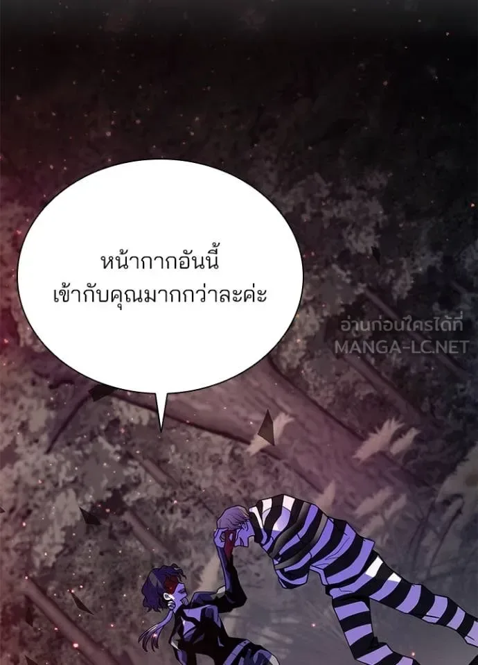 Villain to Kill ตอนที่ 184 หน้า 137