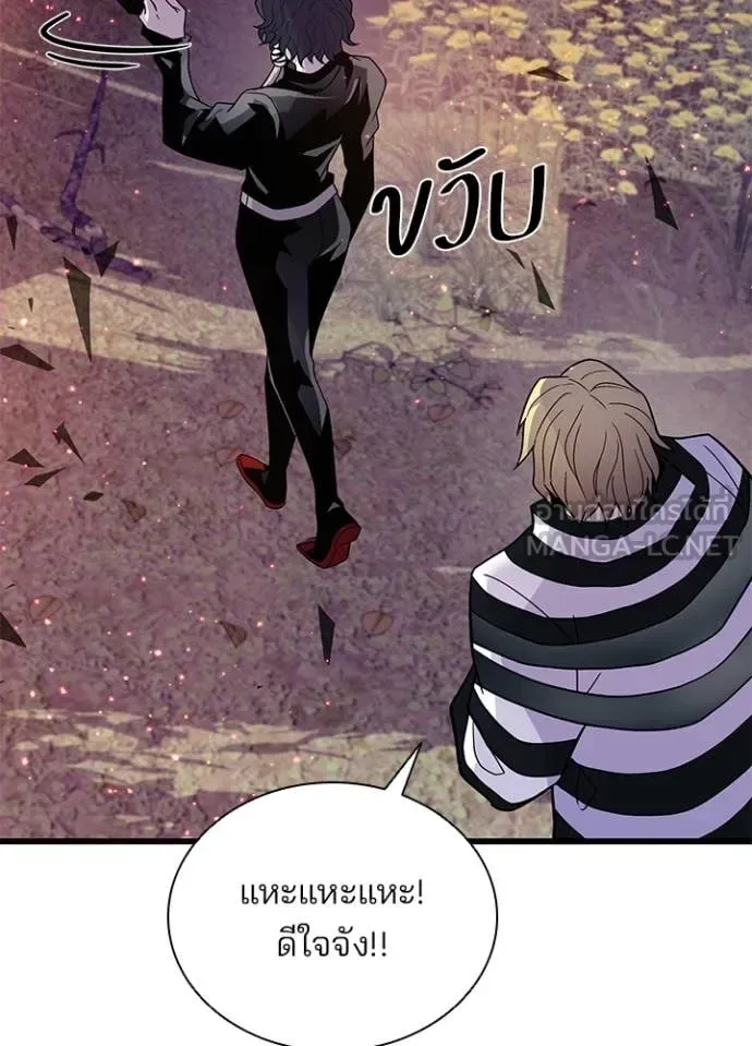 Villain to Kill ตอนที่ 184 หน้า 141