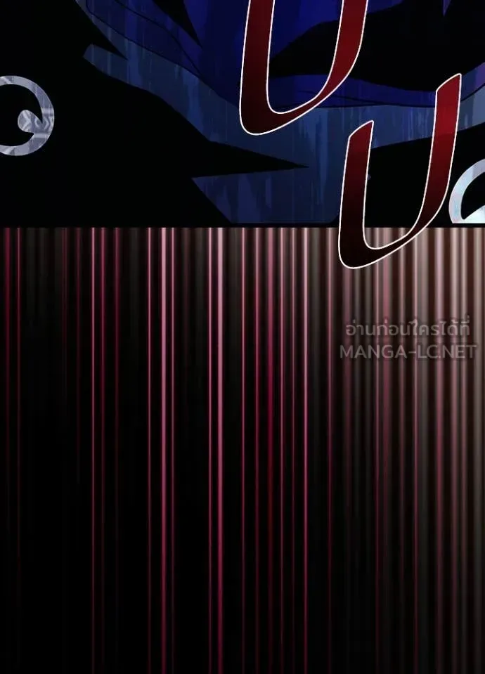 Villain to Kill ตอนที่ 184 หน้า 156