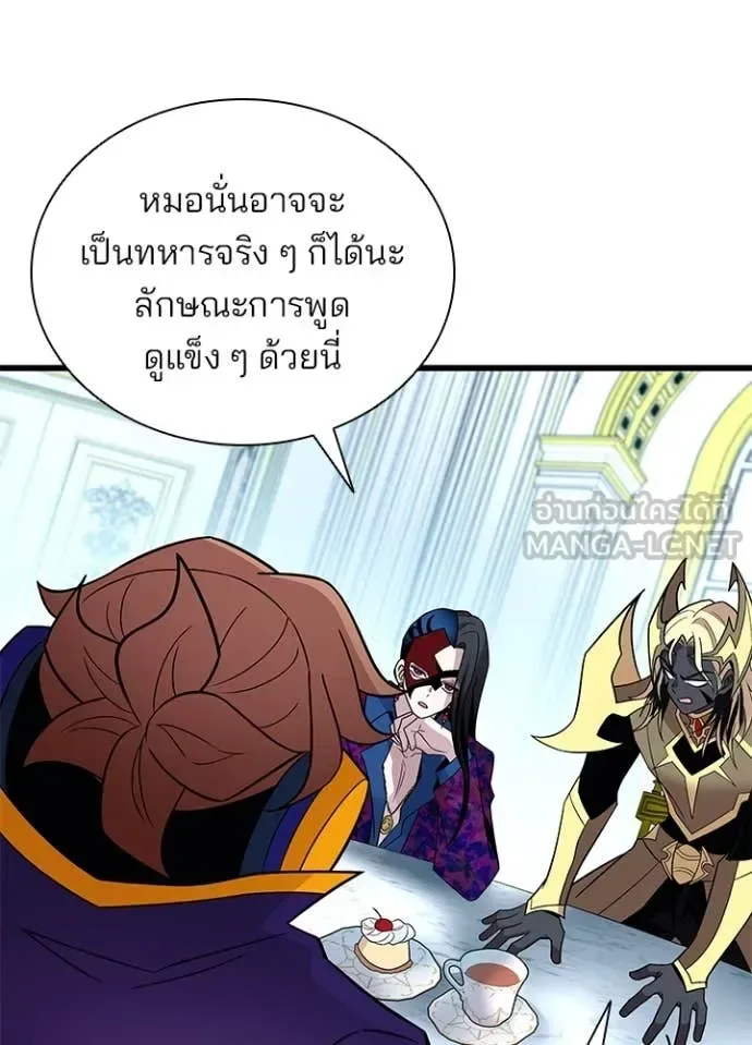 Villain to Kill ตอนที่ 184 หน้า 20