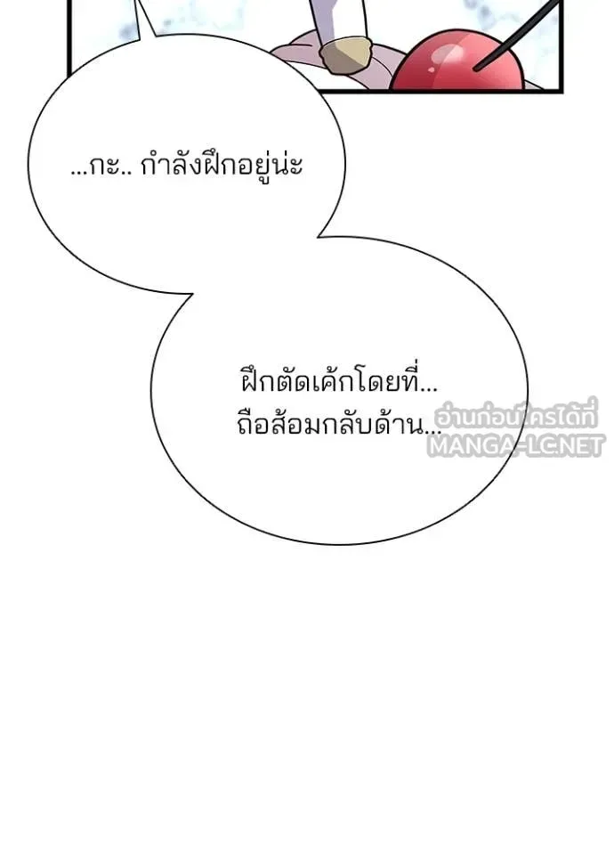 Villain to Kill ตอนที่ 184 หน้า 35