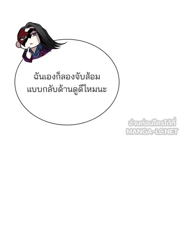 Villain to Kill ตอนที่ 184 หน้า 39