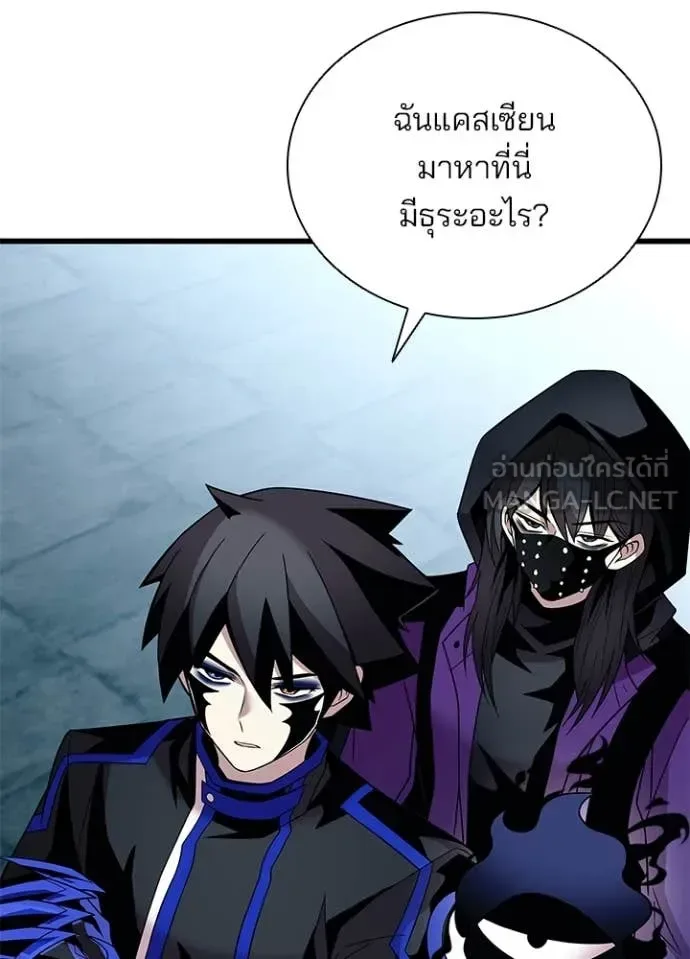 Villain to Kill ตอนที่ 184 หน้า 50