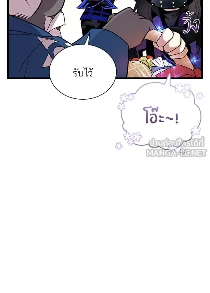 Villain to Kill ตอนที่ 184 หน้า 54