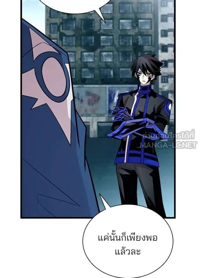 Villain to Kill ตอนที่ 184 หน้า 58