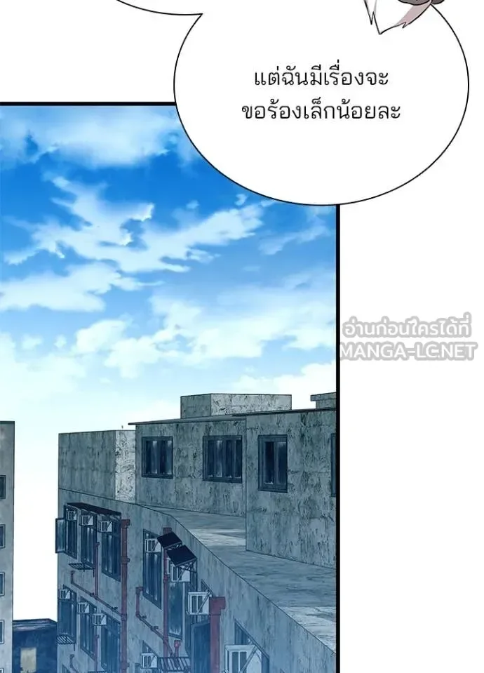 Villain to Kill ตอนที่ 184 หน้า 65