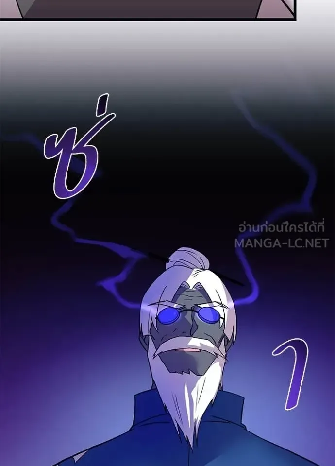 Villain to Kill ตอนที่ 184 หน้า 76