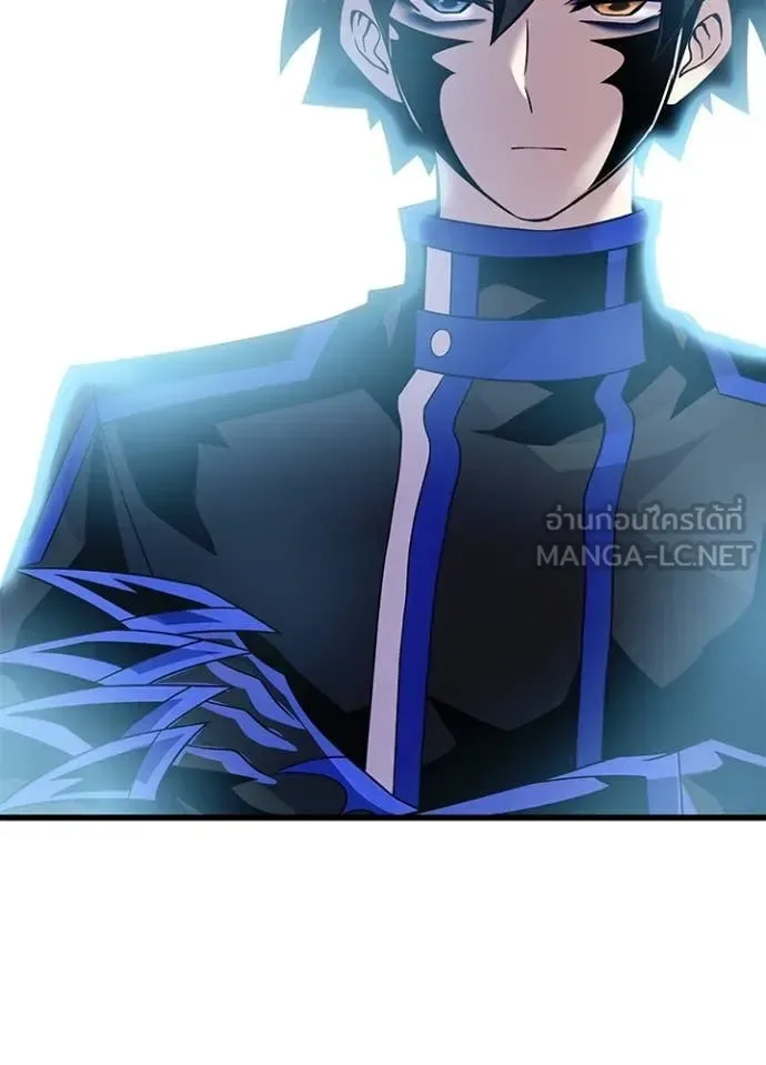 Villain to Kill ตอนที่ 184 หน้า 79