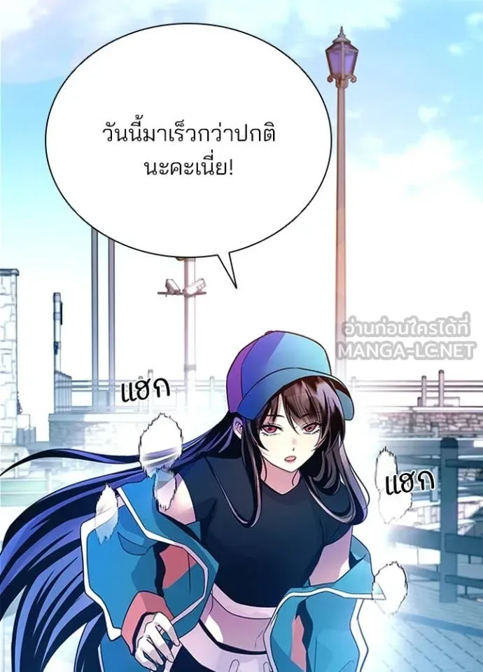 Villain to Kill ตอนที่ 185 หน้า 121