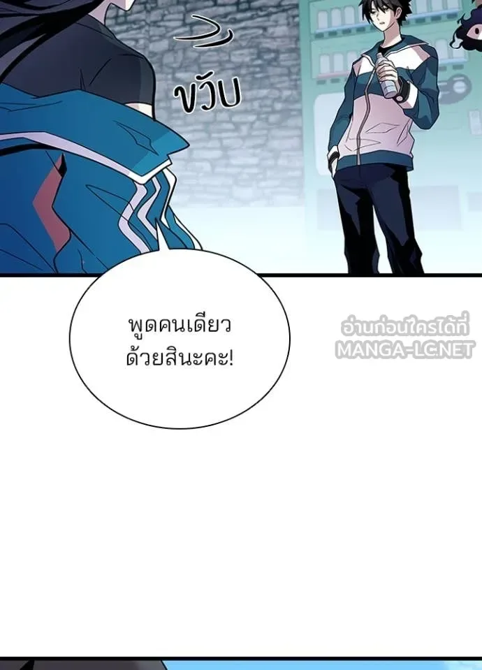 Villain to Kill ตอนที่ 185 หน้า 124