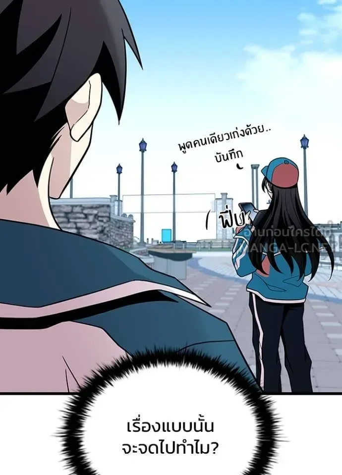Villain to Kill ตอนที่ 185 หน้า 125