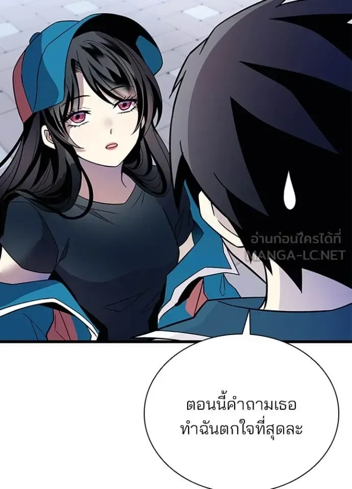 Villain to Kill ตอนที่ 185 หน้า 131