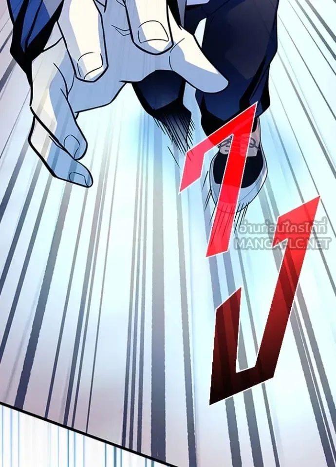 Villain to Kill ตอนที่ 185 หน้า 141