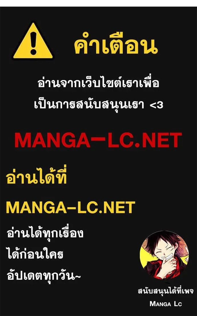 Villain to Kill ตอนที่ 185 หน้า 146