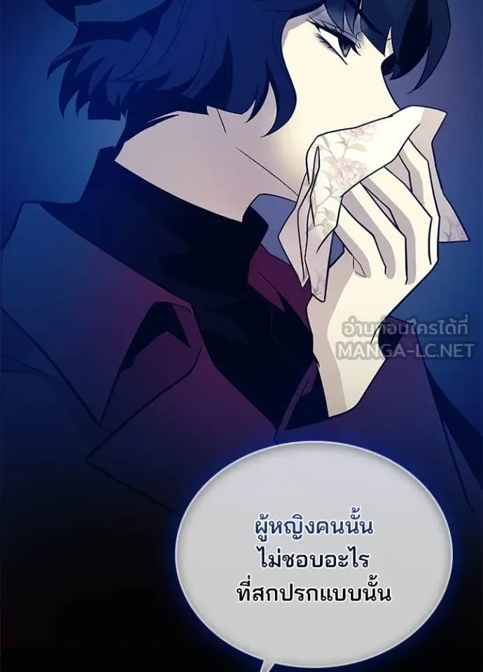 Villain to Kill ตอนที่ 185 หน้า 15