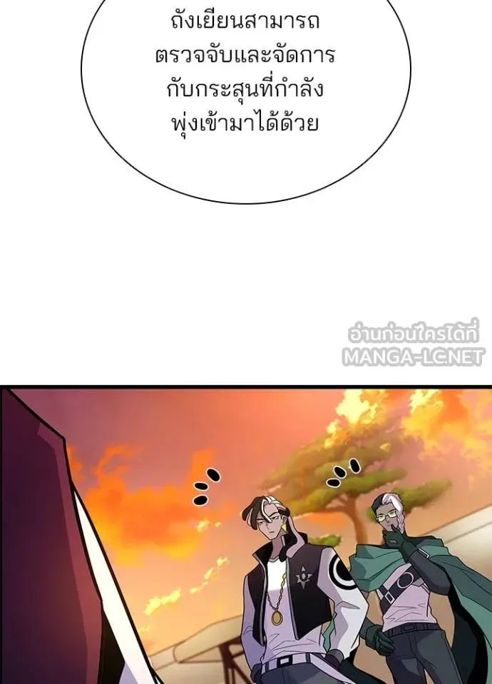 Villain to Kill ตอนที่ 185 หน้า 22