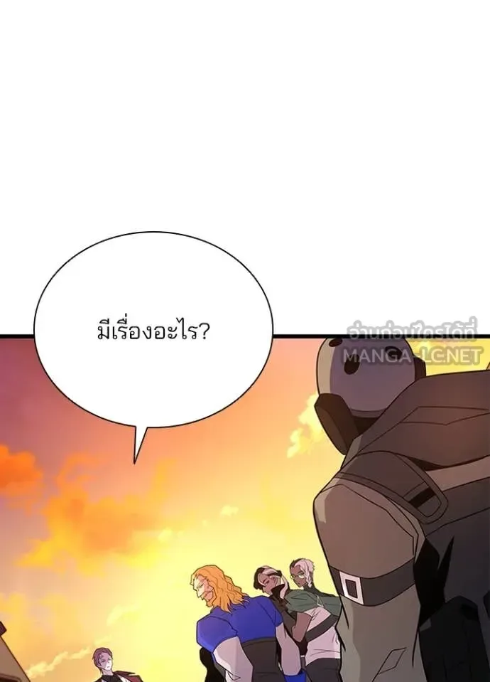 Villain to Kill ตอนที่ 185 หน้า 30