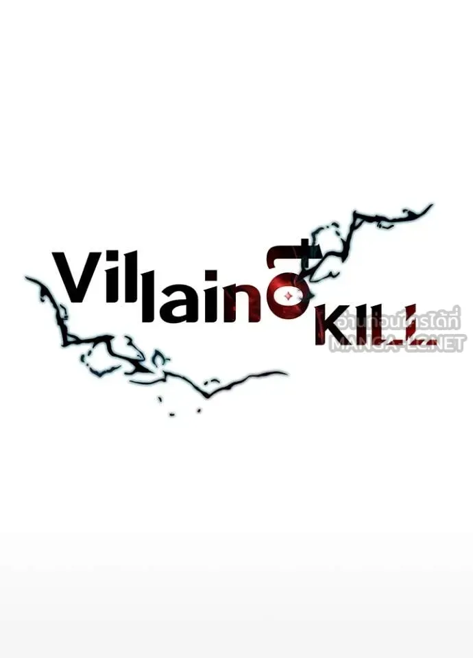 Villain to Kill ตอนที่ 185 หน้า 39