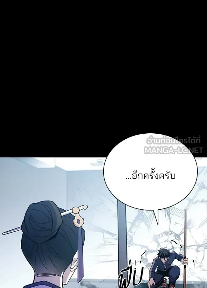 Villain to Kill ตอนที่ 185 หน้า 48