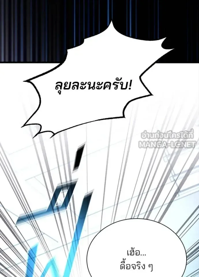 Villain to Kill ตอนที่ 185 หน้า 60