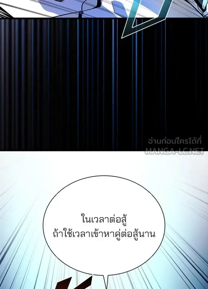 Villain to Kill ตอนที่ 185 หน้า 64