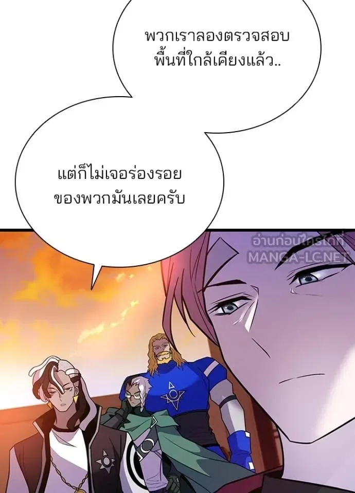 Villain to Kill ตอนที่ 185 หน้า 7