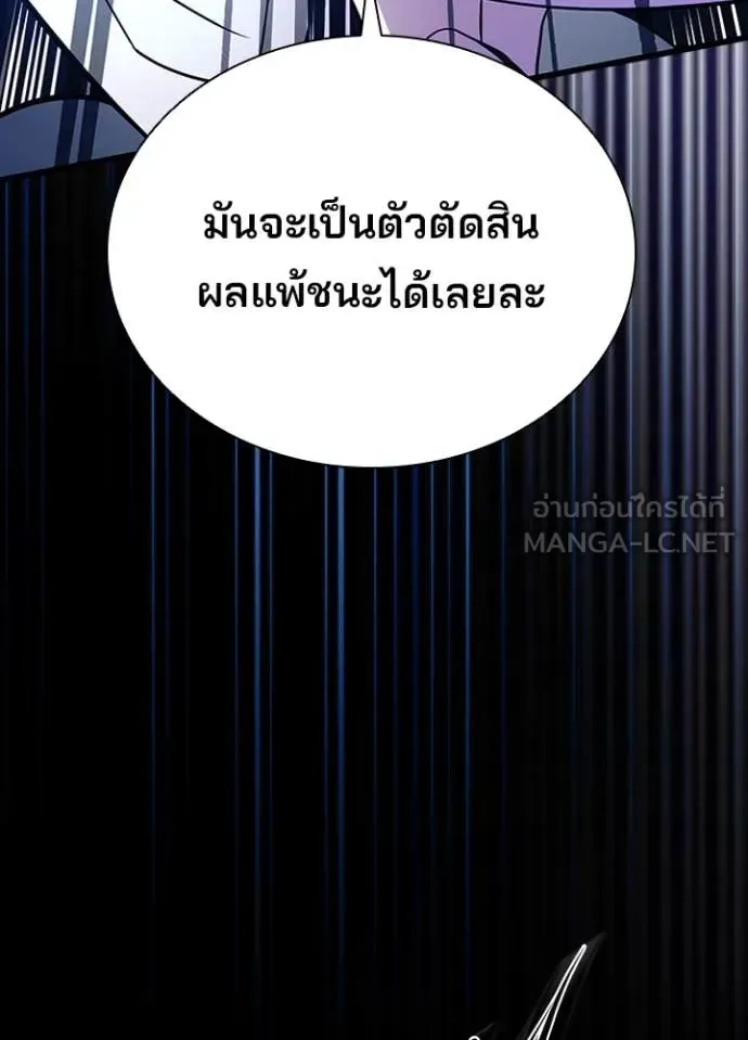 Villain to Kill ตอนที่ 185 หน้า 71