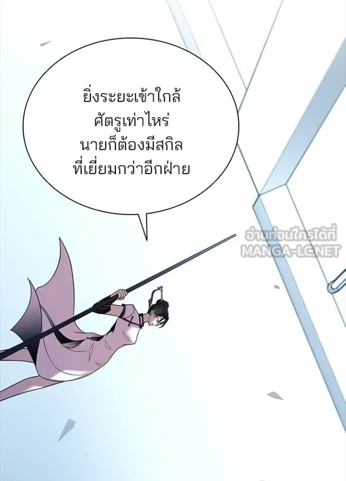 Villain to Kill ตอนที่ 185 หน้า 74