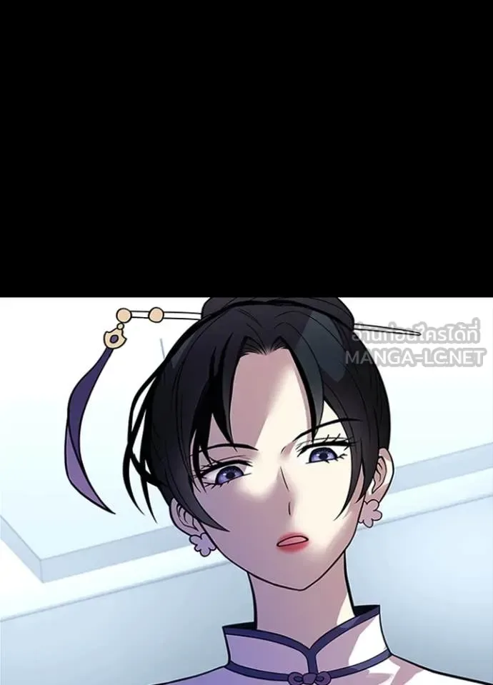 Villain to Kill ตอนที่ 185 หน้า 77