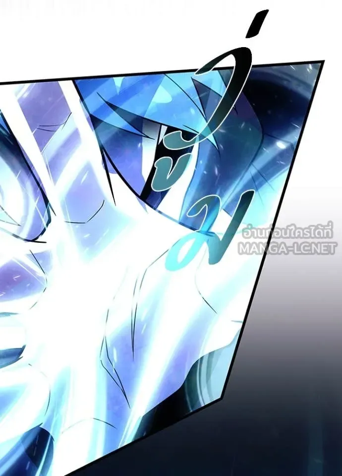 Villain to Kill ตอนที่ 186 หน้า 119