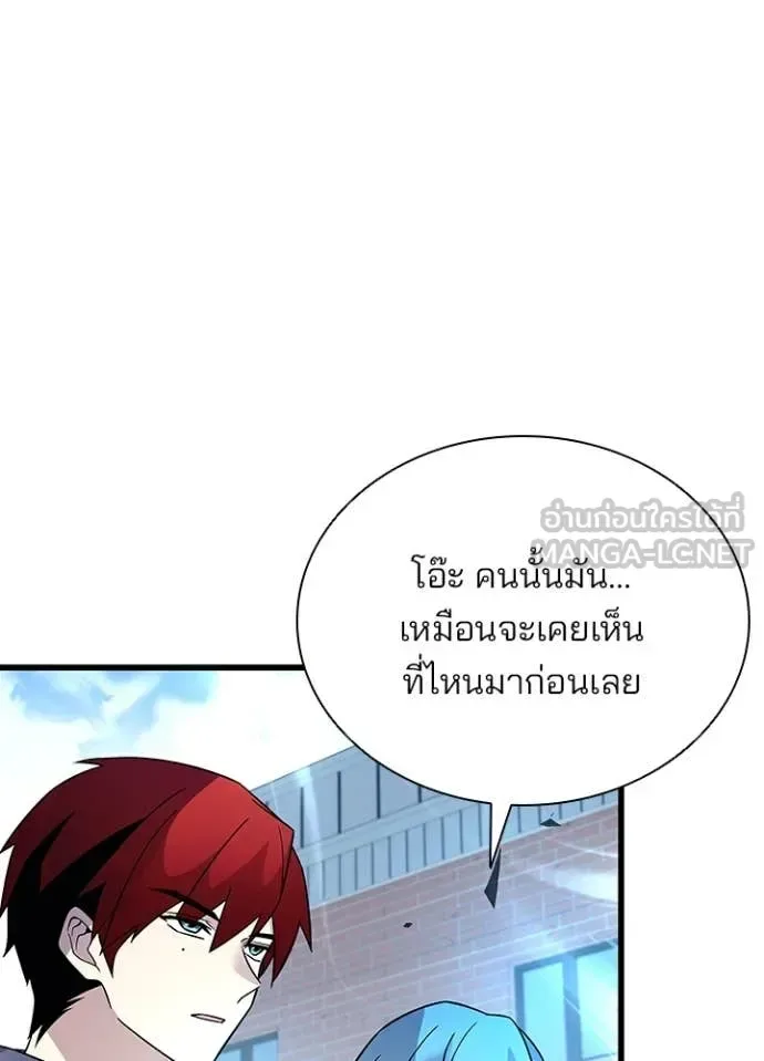 Villain to Kill ตอนที่ 186 หน้า 130
