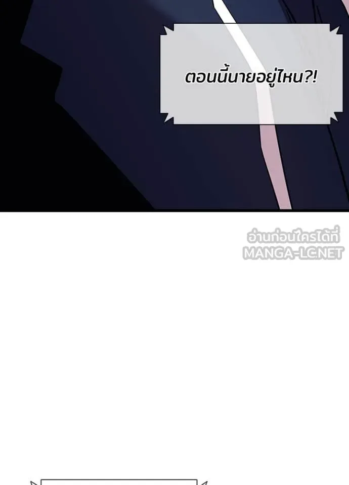 Villain to Kill ตอนที่ 186 หน้า 15