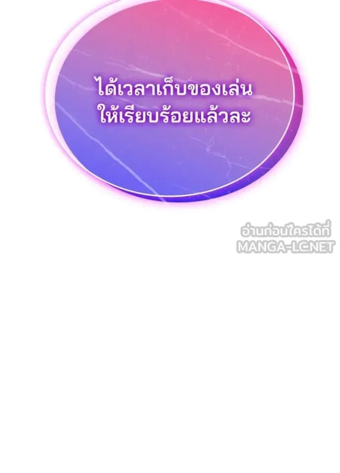 Villain to Kill ตอนที่ 186 หน้า 157