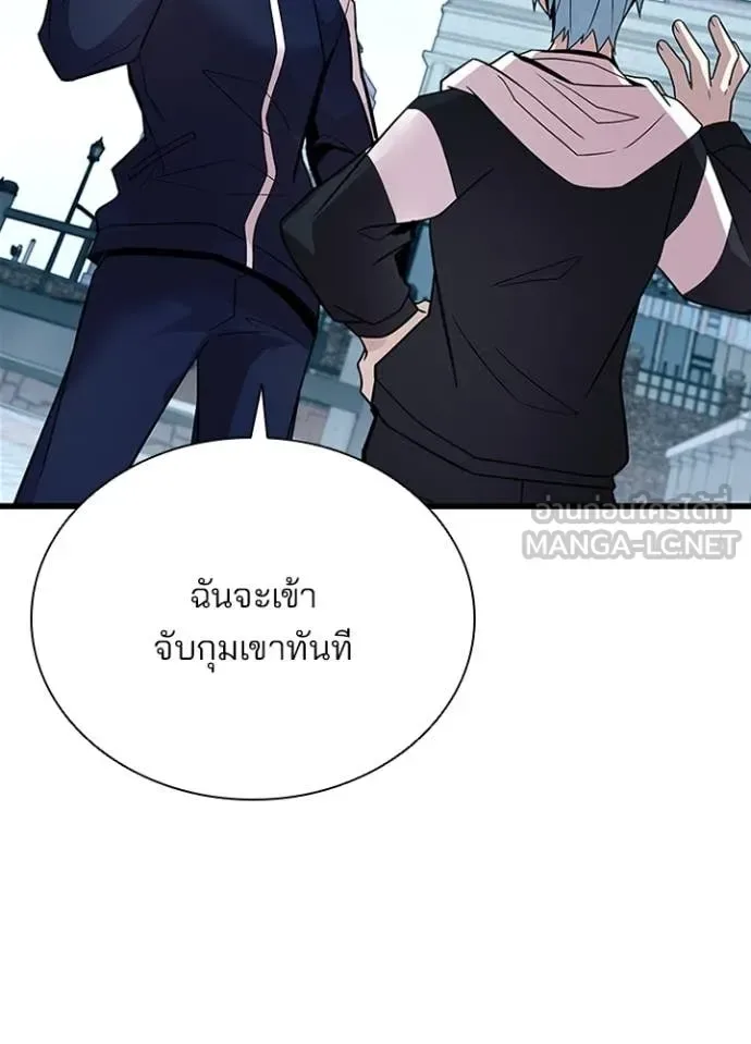 Villain to Kill ตอนที่ 186 หน้า 23