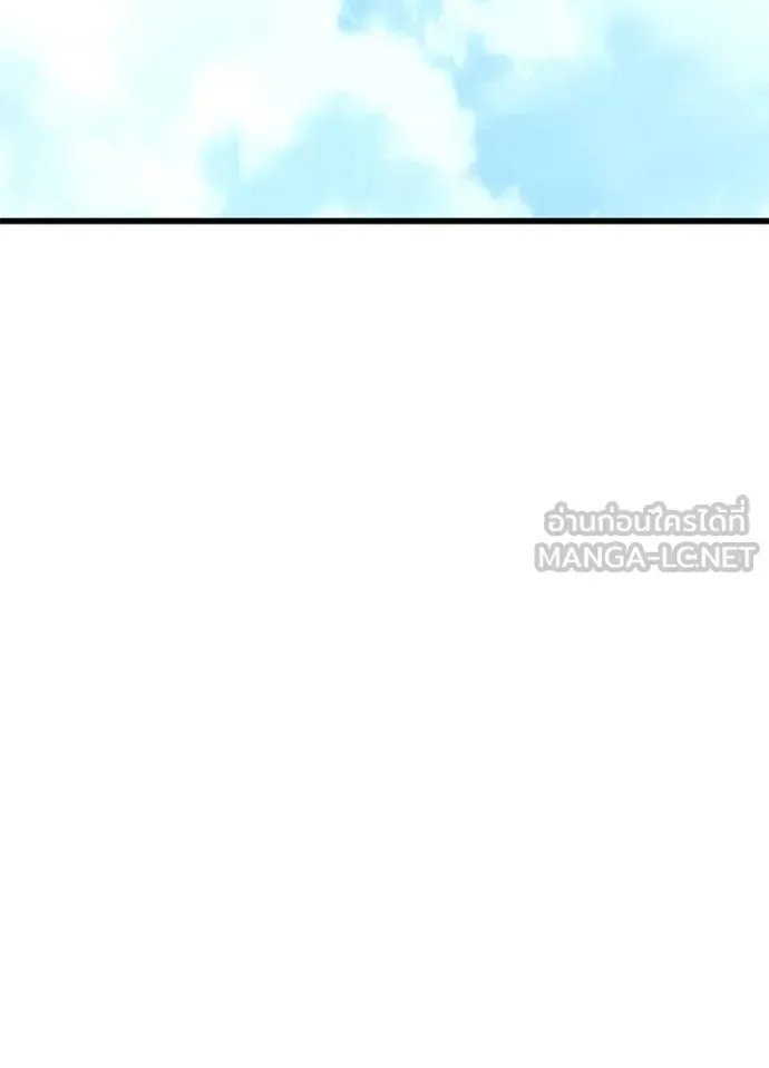 Villain to Kill ตอนที่ 186 หน้า 28