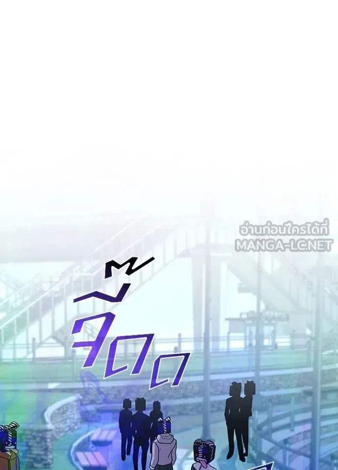 Villain to Kill ตอนที่ 186 หน้า 34
