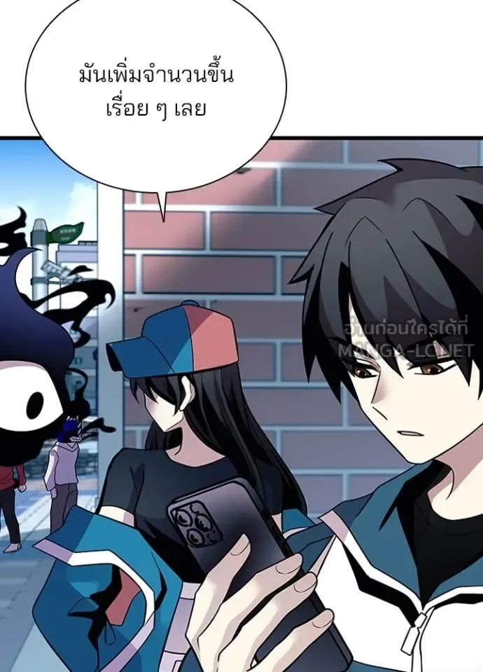 Villain to Kill ตอนที่ 186 หน้า 38