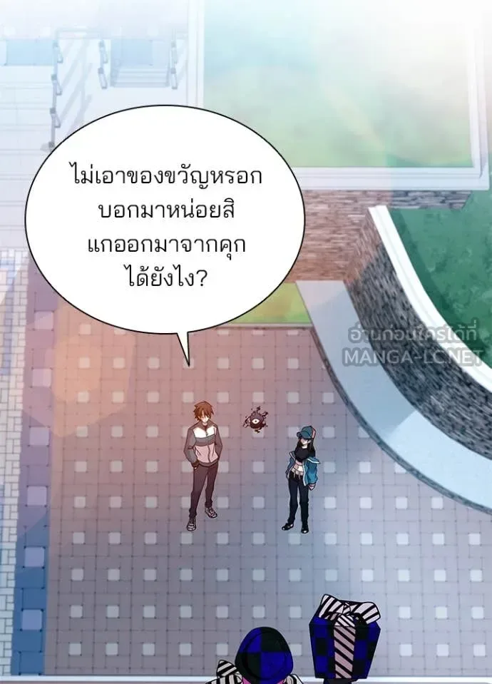 Villain to Kill ตอนที่ 186 หน้า 50