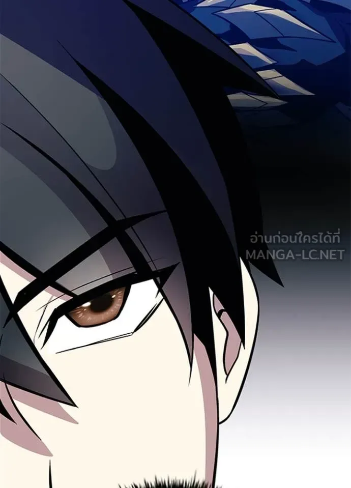 Villain to Kill ตอนที่ 186 หน้า 63