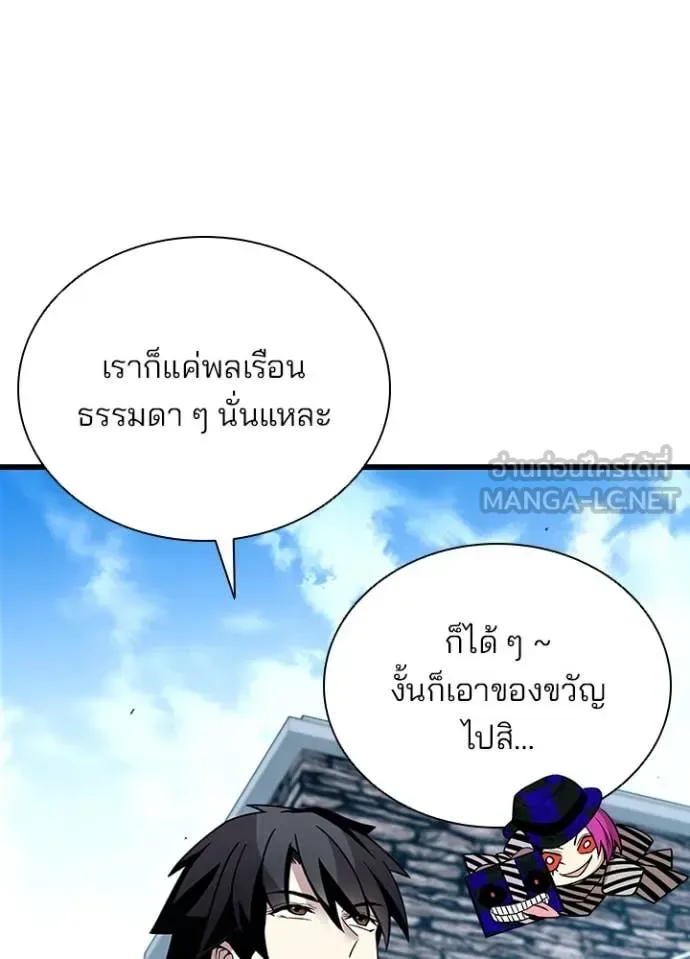 Villain to Kill ตอนที่ 186 หน้า 68