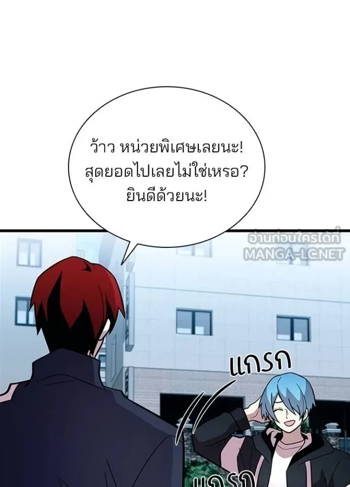 Villain to Kill ตอนที่ 186 หน้า 8