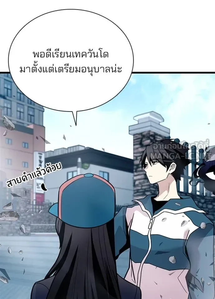 Villain to Kill ตอนที่ 186 หน้า 89