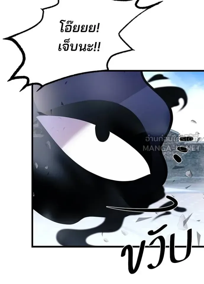 Villain to Kill ตอนที่ 186 หน้า 91