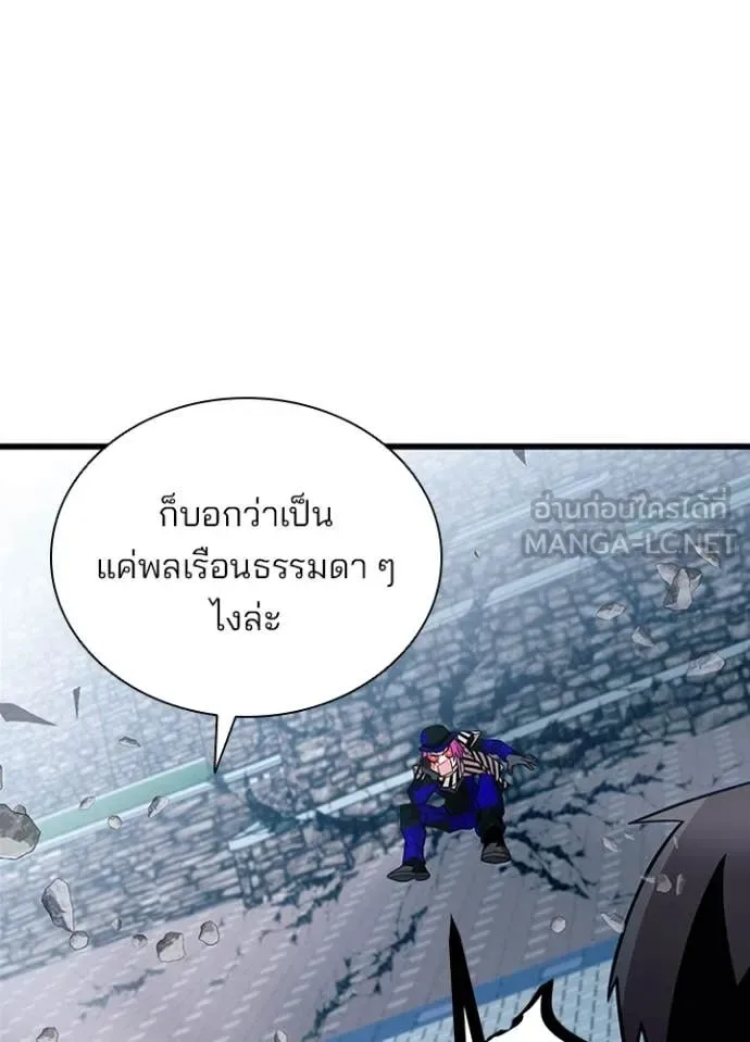 Villain to Kill ตอนที่ 186 หน้า 94