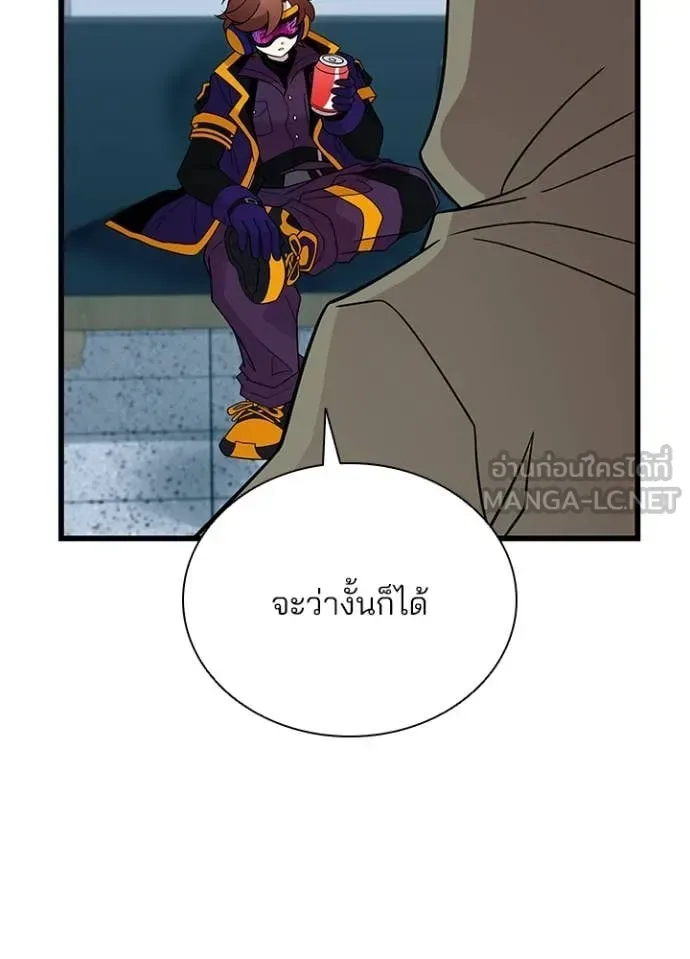Villain to Kill ตอนที่ 187 หน้า 103