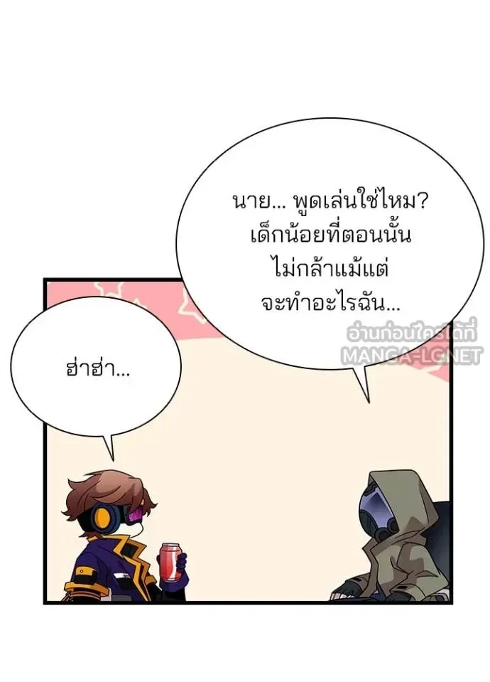 Villain to Kill ตอนที่ 187 หน้า 104