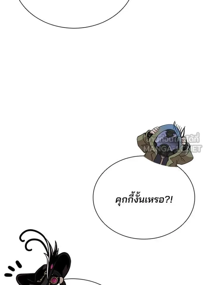 Villain to Kill ตอนที่ 187 หน้า 121