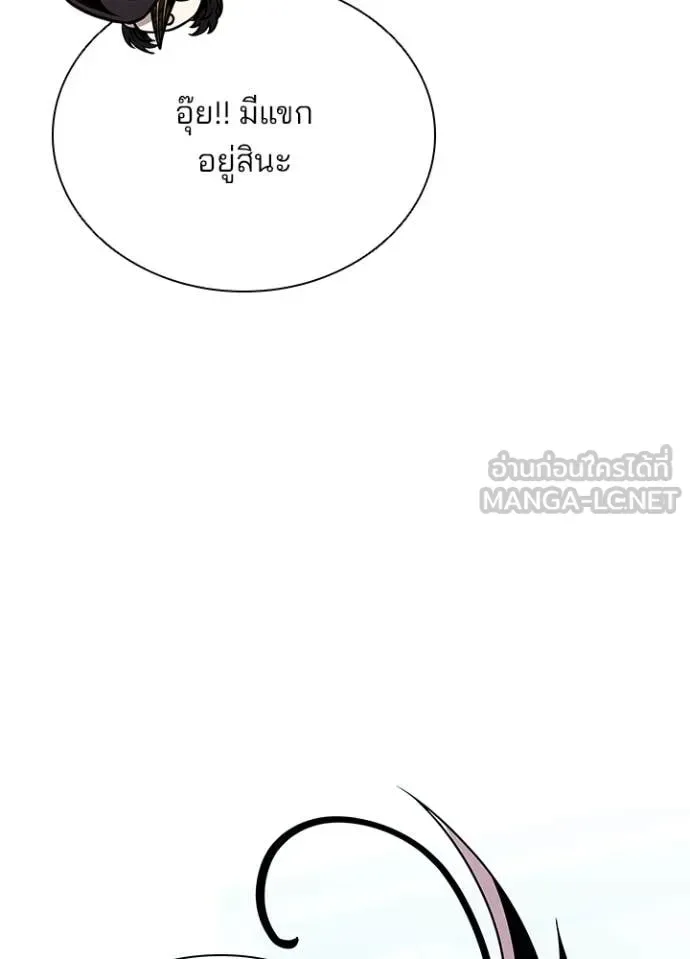 Villain to Kill ตอนที่ 187 หน้า 122