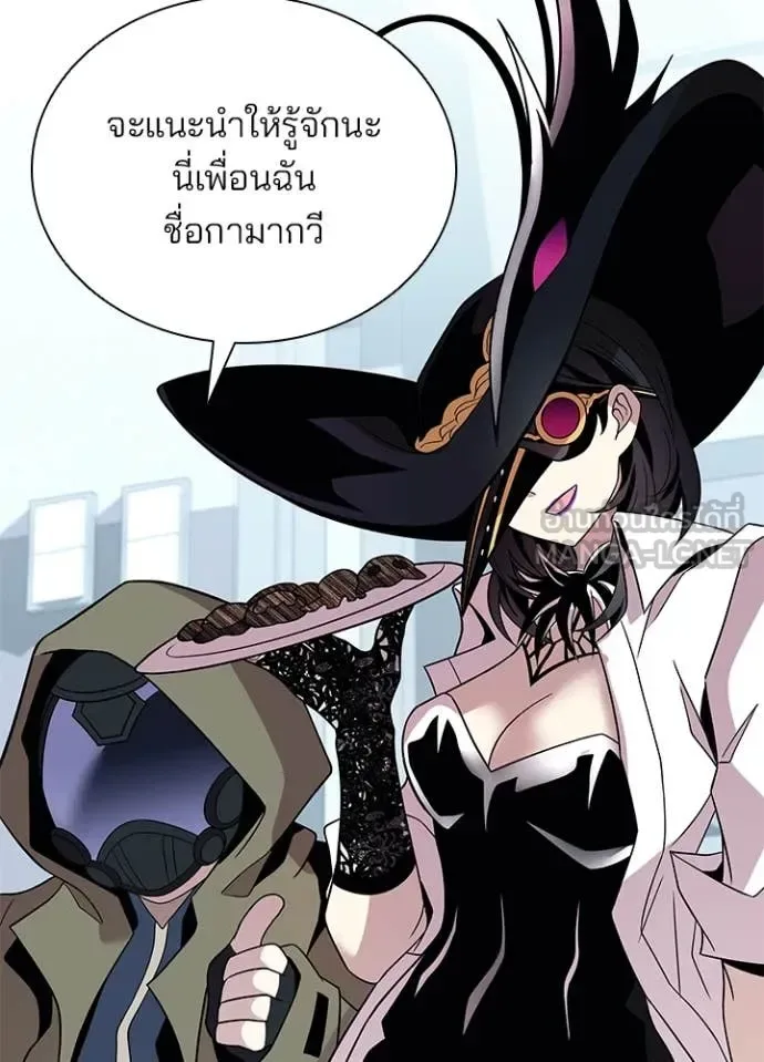 Villain to Kill ตอนที่ 187 หน้า 123